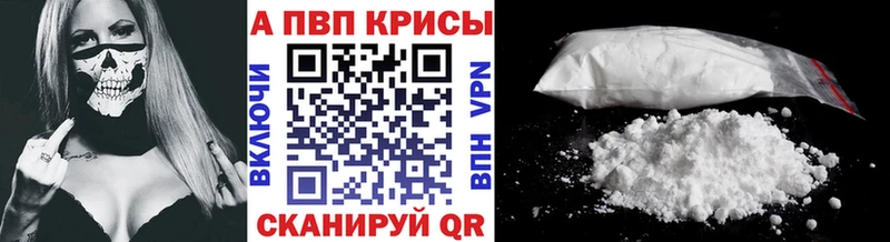 Alpha PVP мука  наркошоп  Кашин 