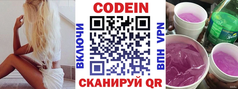 что такое наркотик  shop состав  Кодеиновый сироп Lean Purple Drank  Кашин 
