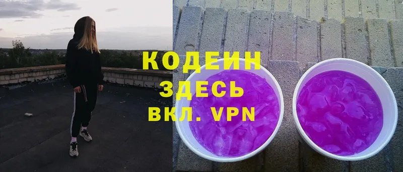 Кодеин Purple Drank  Кашин 