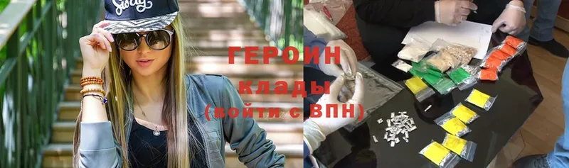 ГЕРОИН Heroin  где найти наркотики  Кашин 