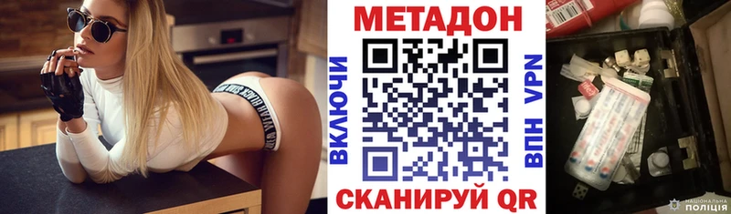 МЕТАДОН кристалл  кракен ONION  Кашин 